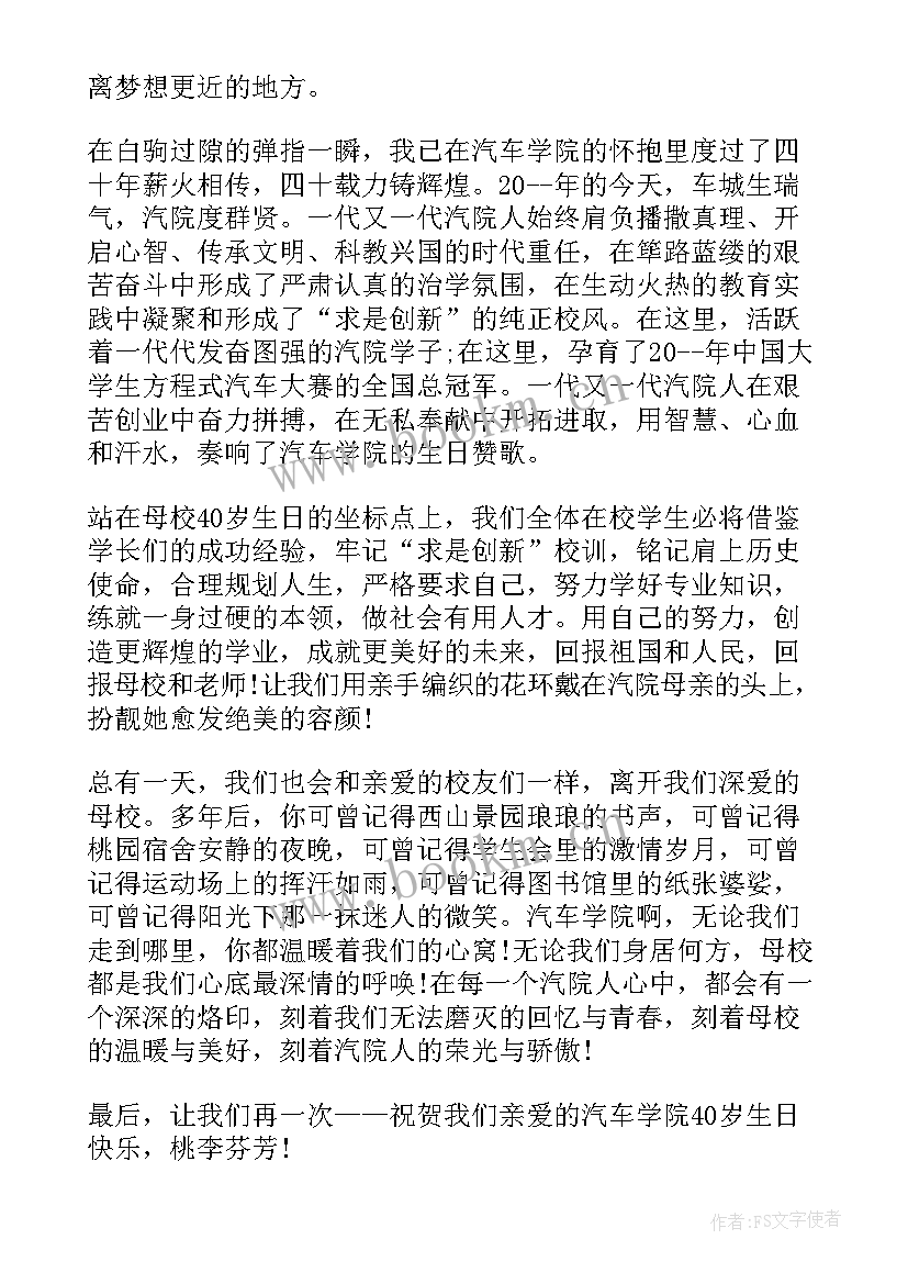 高中进步学生代表发言稿(汇总8篇)