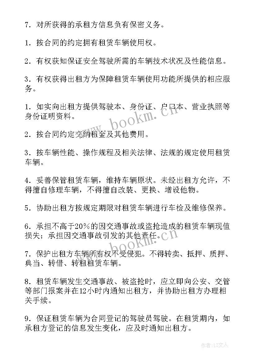 2023年公司用车协议样本(优秀5篇)