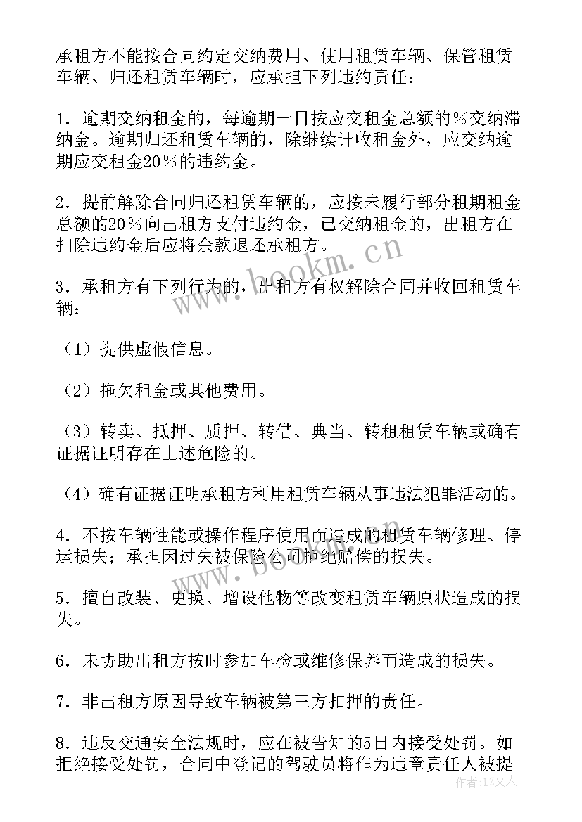 2023年公司用车协议样本(优秀5篇)