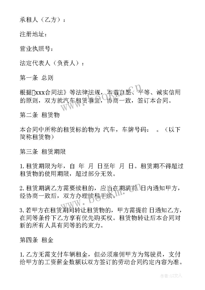 2023年公司用车协议样本(优秀5篇)