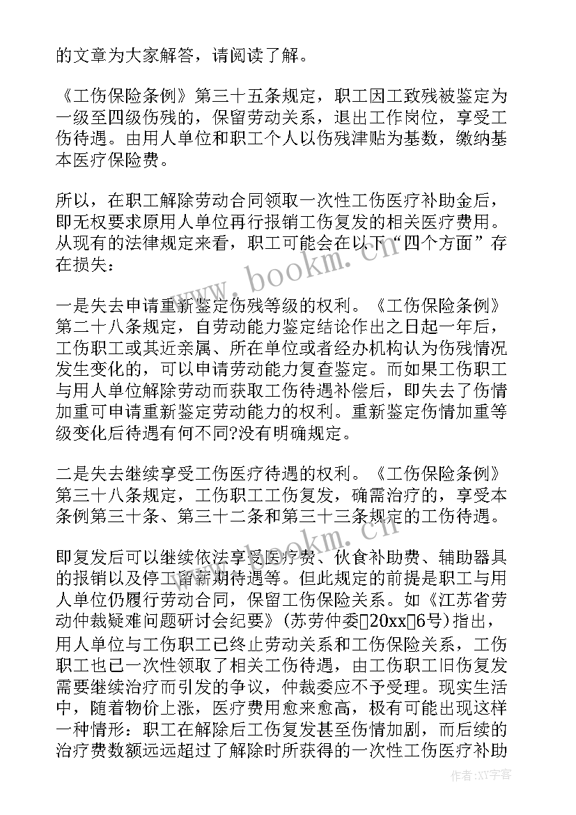 2023年单位可以解除劳动合同的种情形(汇总6篇)