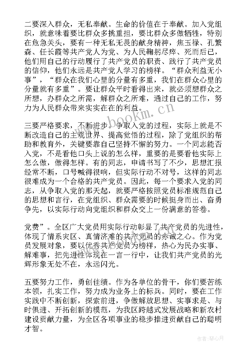 结业典礼培训总结发言稿 培训班结业典礼发言稿(汇总5篇)