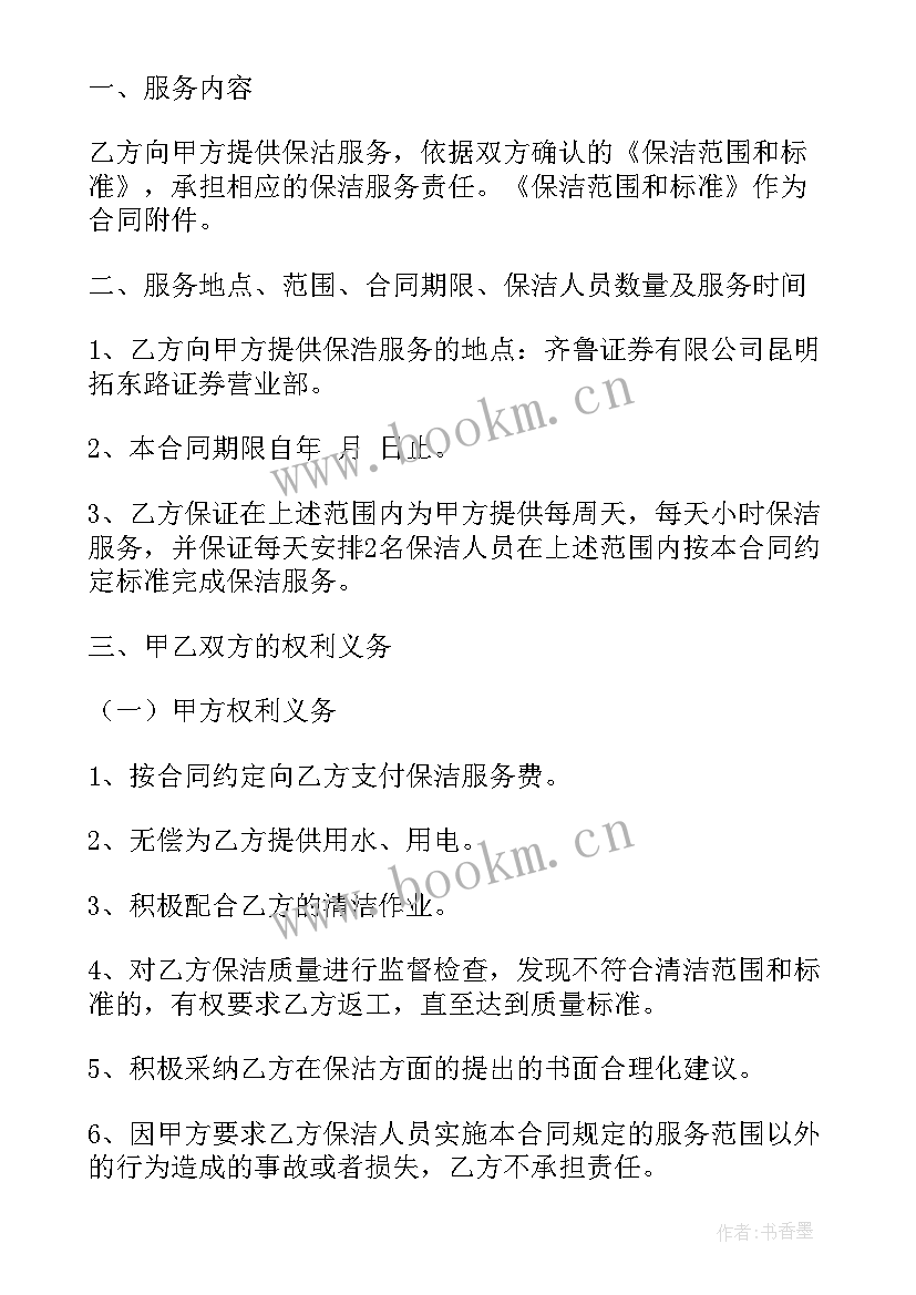 最新劳务加工合同交印花税吗(大全5篇)