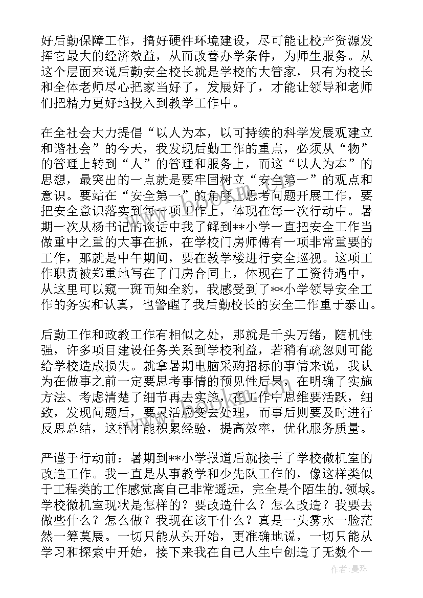 社区书记培训交流发言稿(汇总8篇)