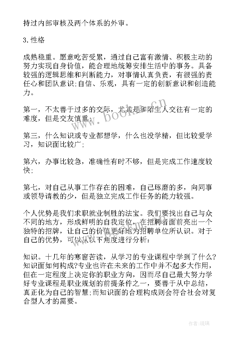 2023年自我评价优缺点 党员自我评价优缺点(精选5篇)