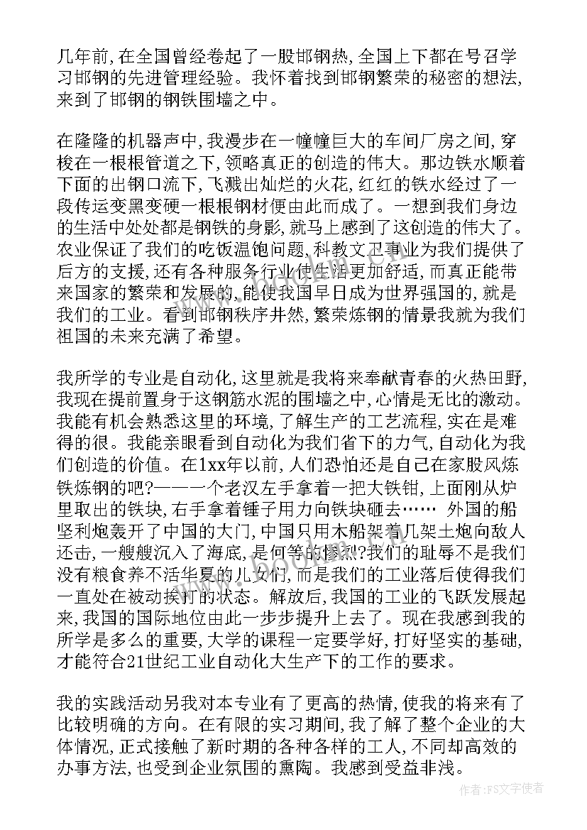 2023年旅游专业社会实践报告 大学生暑期社会实践报告书(大全10篇)