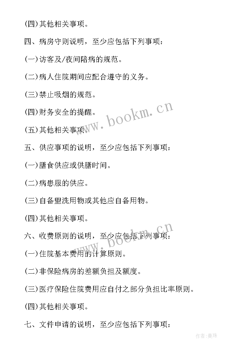 最新合同价格条款的正确写法(精选9篇)