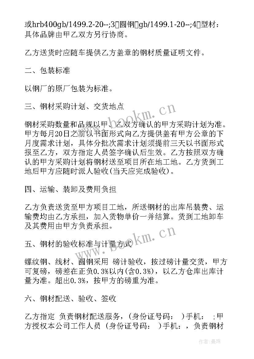 最新合同价格条款的正确写法(精选9篇)