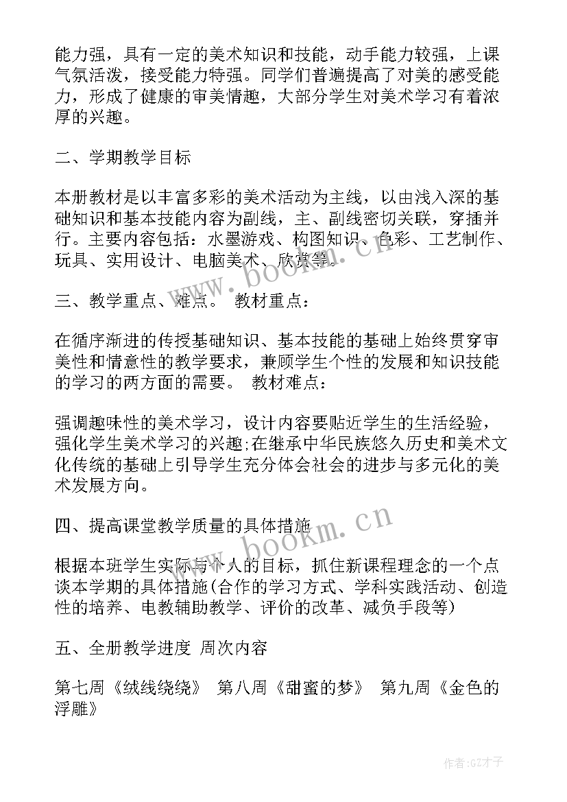 最新小学三年级品德与社会教学总结(优质6篇)