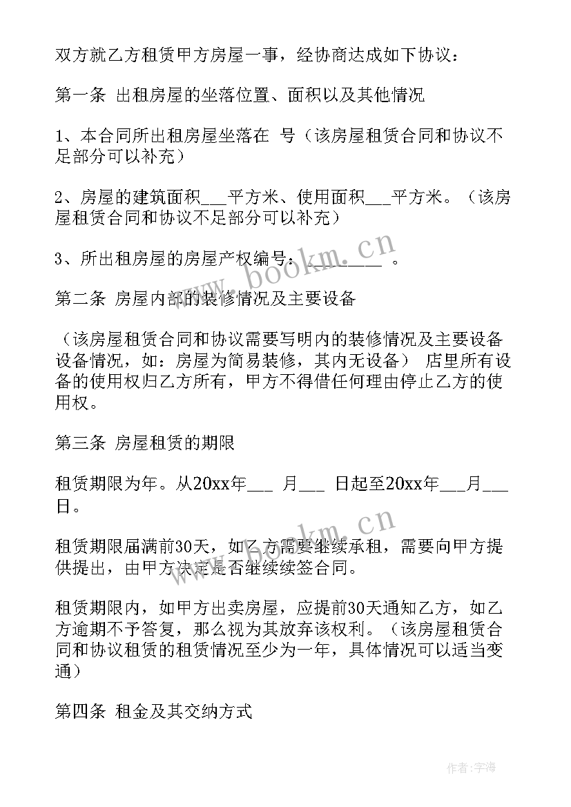 过户保证金合同(优秀9篇)