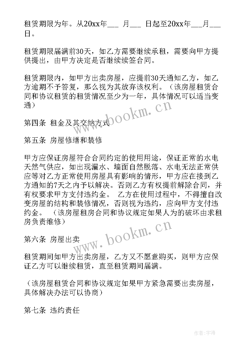 过户保证金合同(优秀9篇)