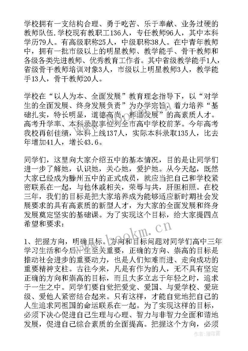 最新领导发表动员讲话 动员大会领导讲话稿(模板7篇)