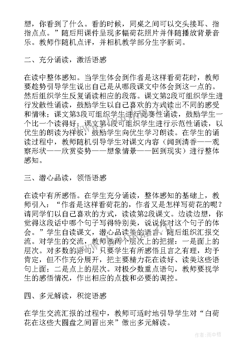 2023年石头课后反思 语文第一课时教学反思(通用8篇)