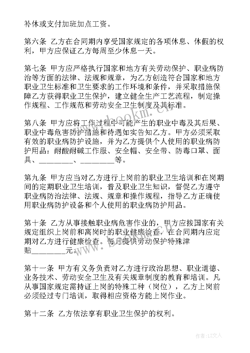 最新工行签合同几年(优质5篇)