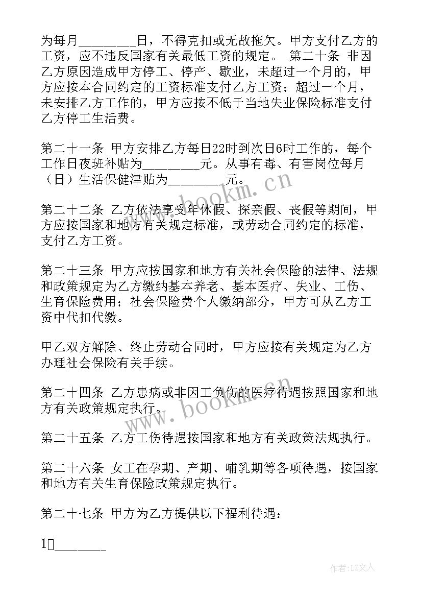 最新工行签合同几年(优质5篇)