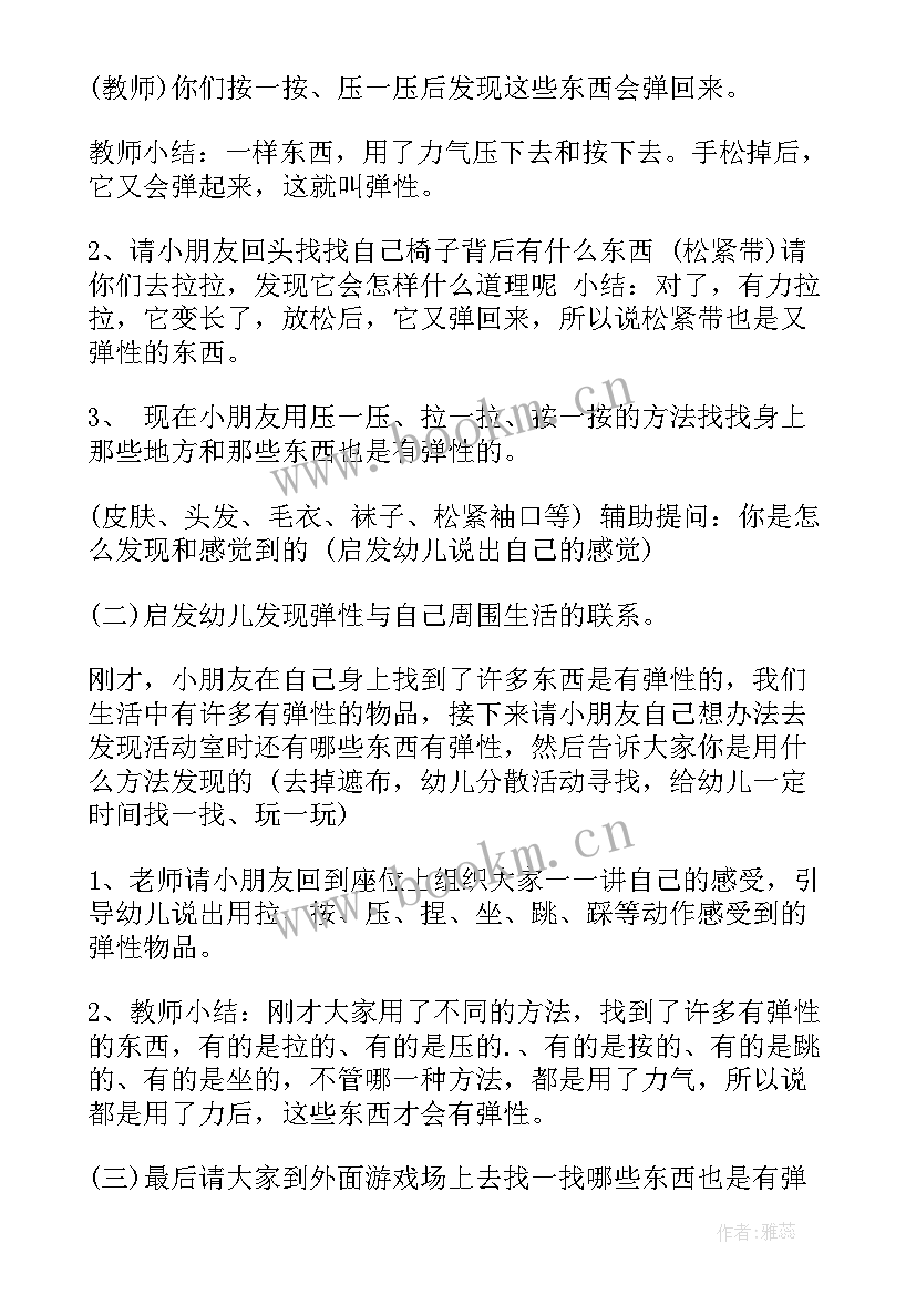 最新大班社会花灯教案(精选9篇)