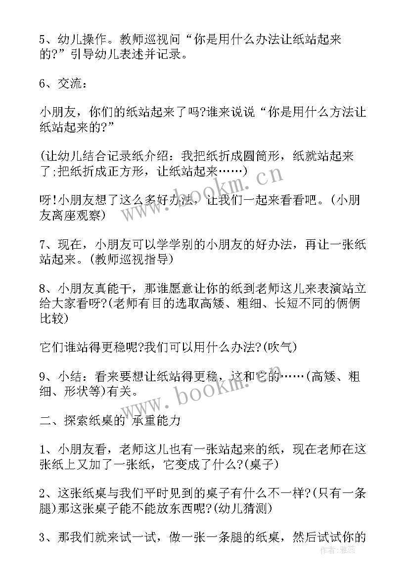 最新大班社会花灯教案(精选9篇)