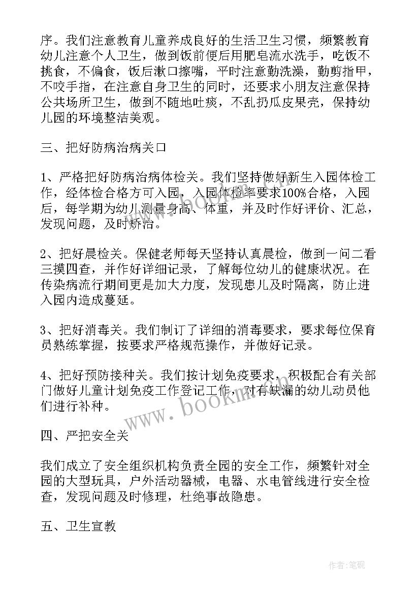 2023年心理健康教育活动心得体会 幼儿园心理健康教育活动心得体会(模板5篇)