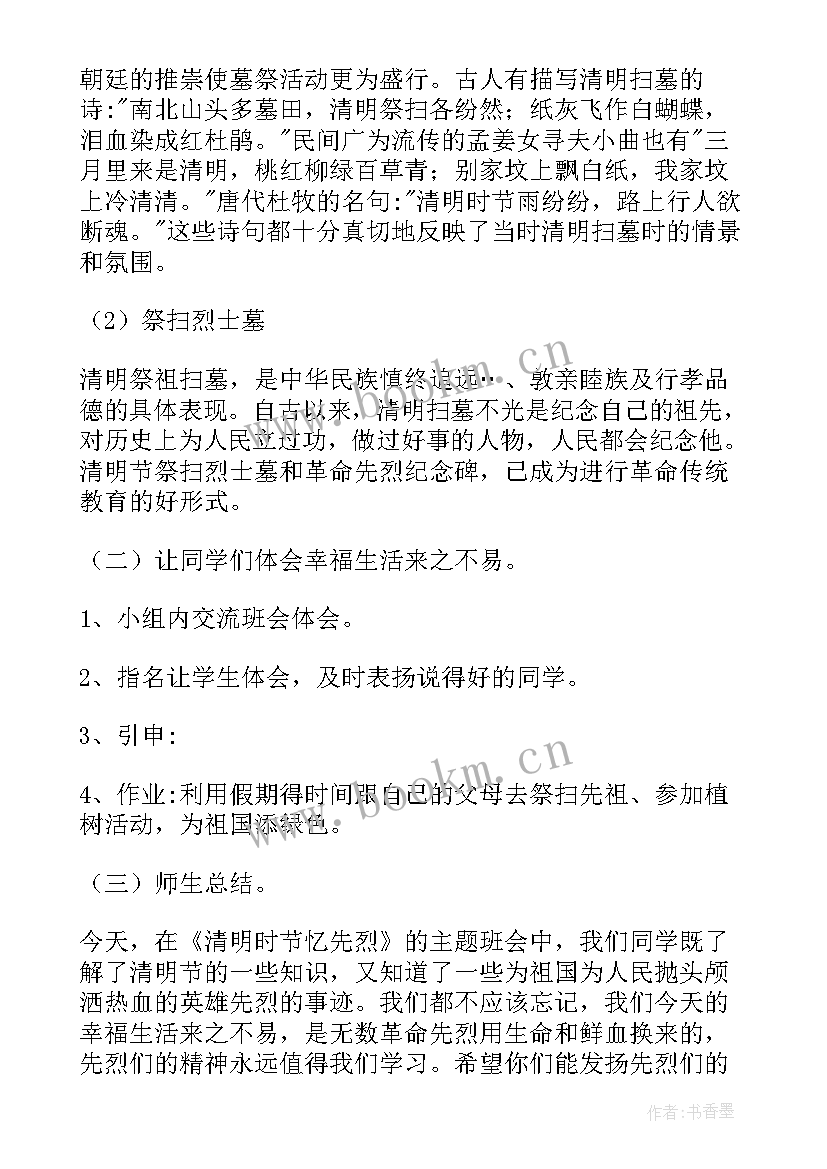 2023年辅导员班会设计方案(模板5篇)