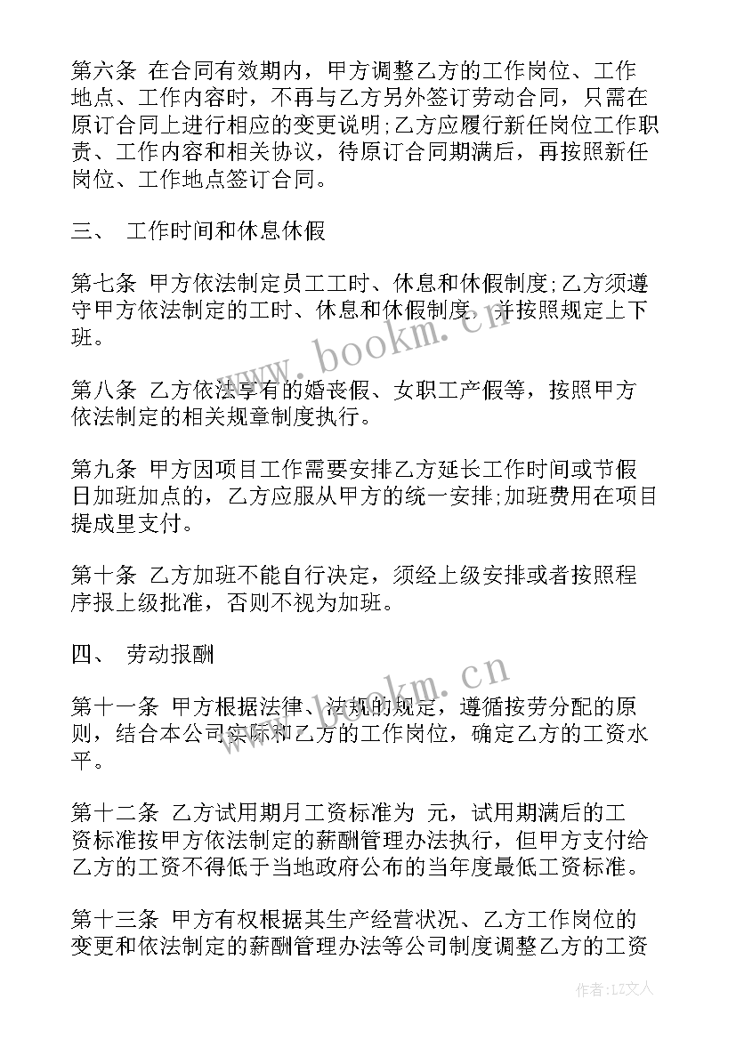 2023年劳务合同和劳动合同的英文区别 劳动合同和劳务合同讲解(大全5篇)