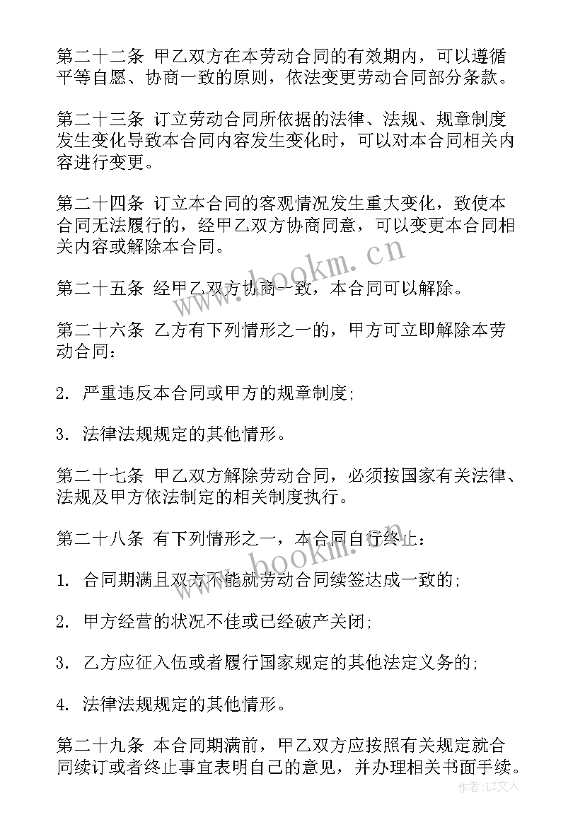 2023年劳务合同和劳动合同的英文区别 劳动合同和劳务合同讲解(大全5篇)