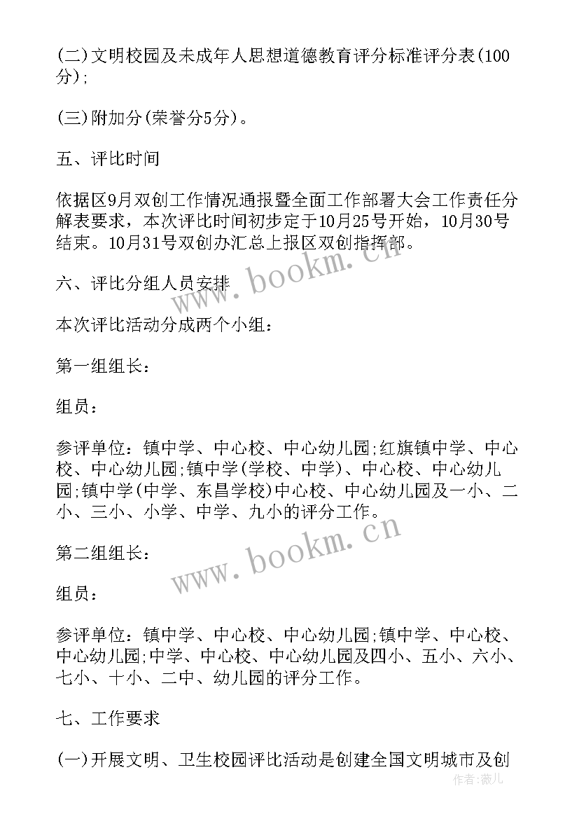 最新处室工作职责(优质5篇)