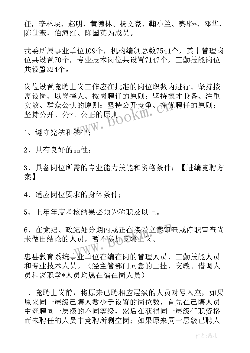 最新处室工作职责(优质5篇)