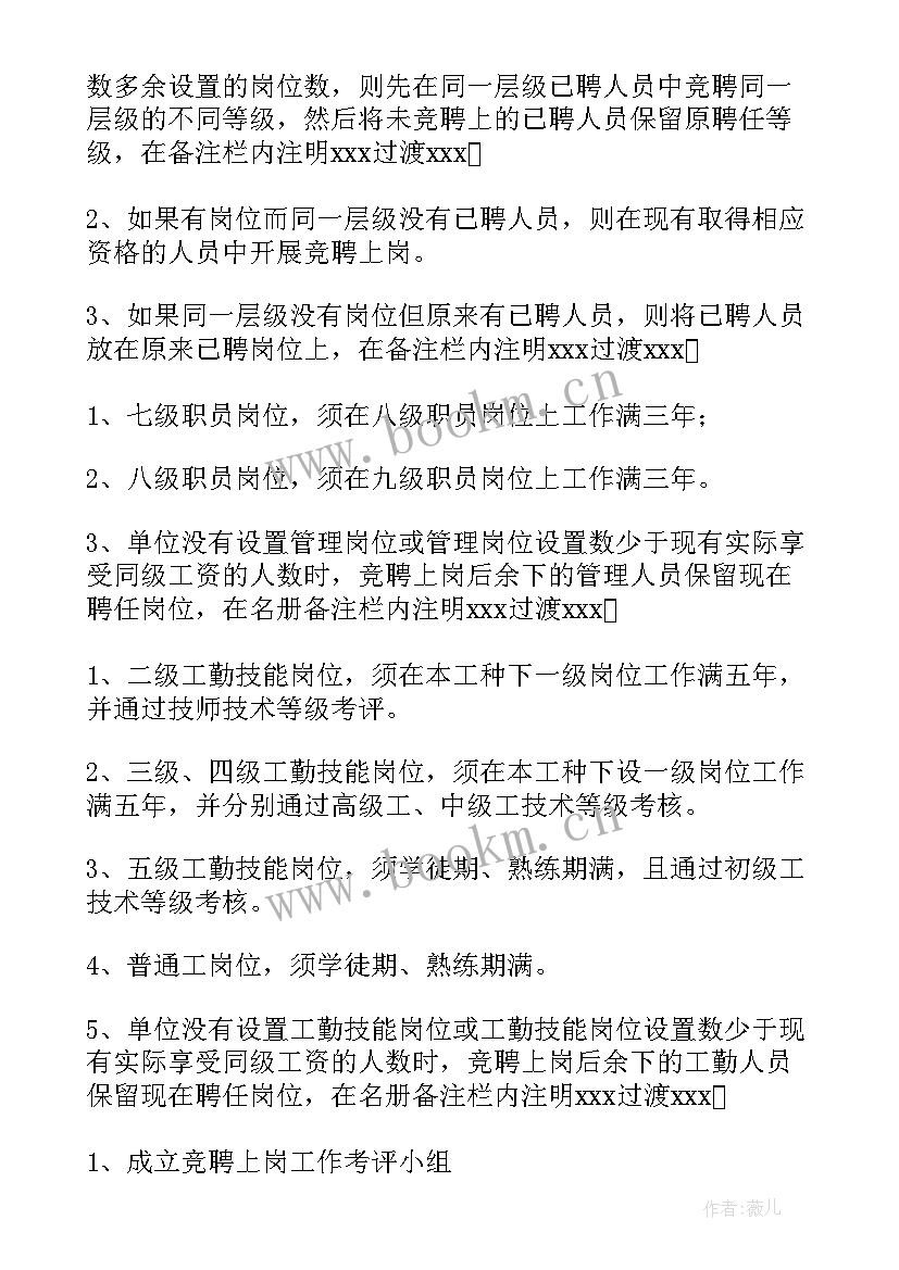 最新处室工作职责(优质5篇)