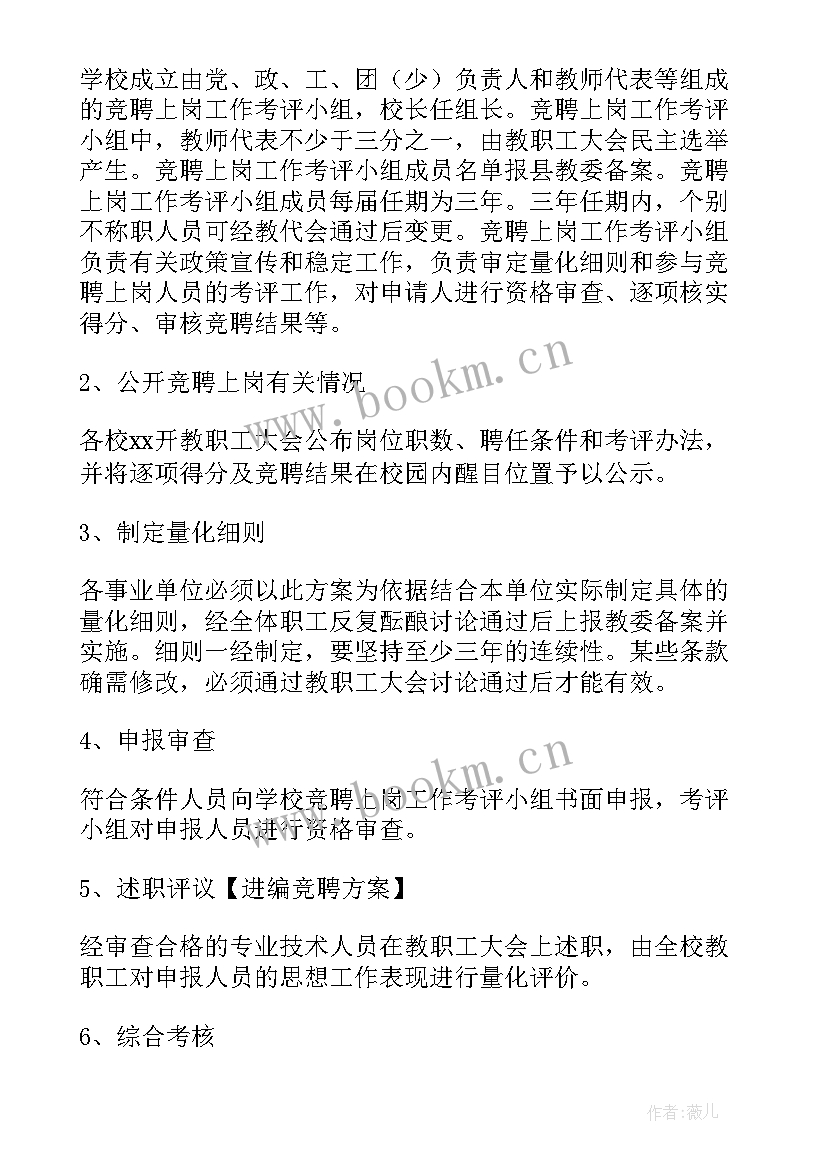 最新处室工作职责(优质5篇)