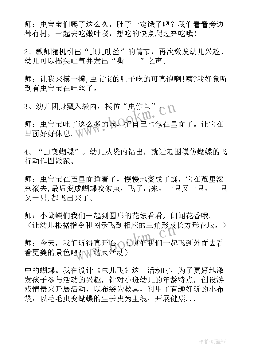 最新小班健康活动洗洗手教案反思 健康活动教案(优质7篇)