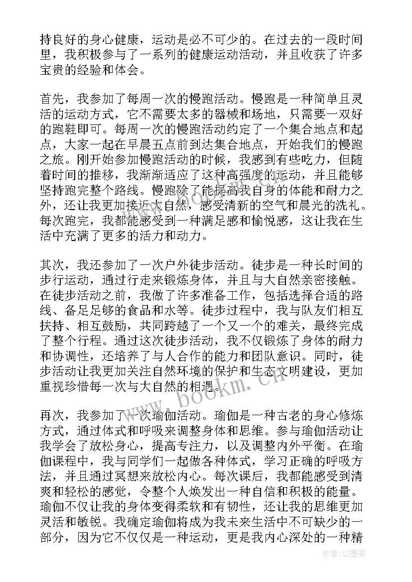 最新小班健康活动洗洗手教案反思 健康活动教案(优质7篇)