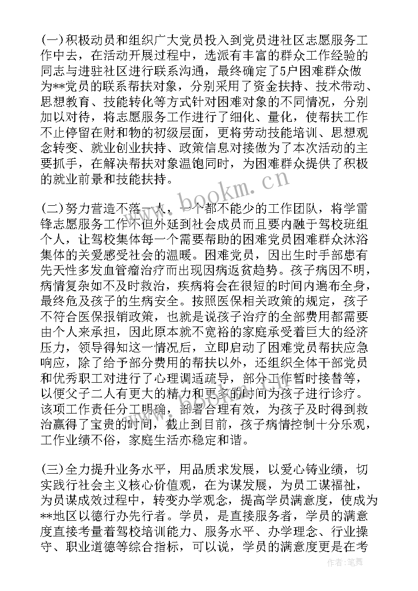 校园学雷锋志愿服务活动总结 学雷锋志愿服务活动总结(汇总5篇)