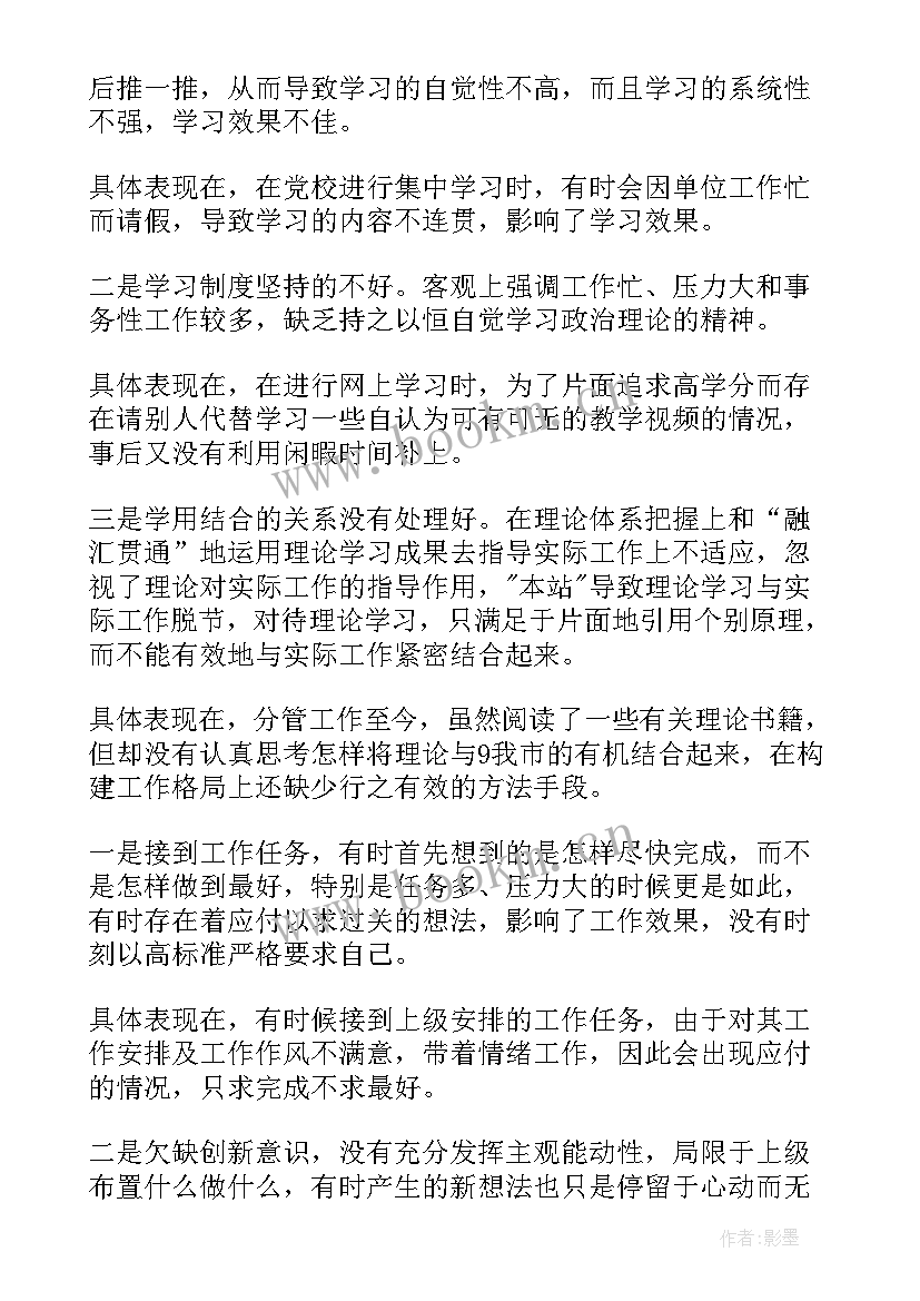 四风自查自纠报告 四风问题自查自纠报告(模板5篇)