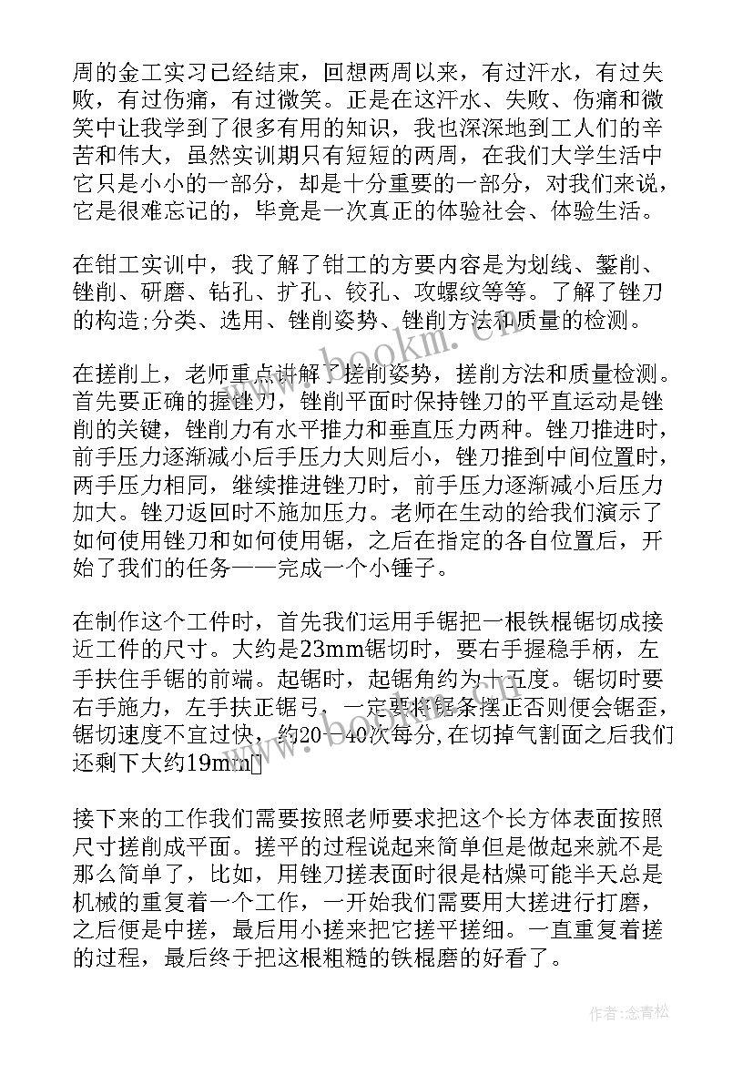 大一寒假实践报告(优质5篇)