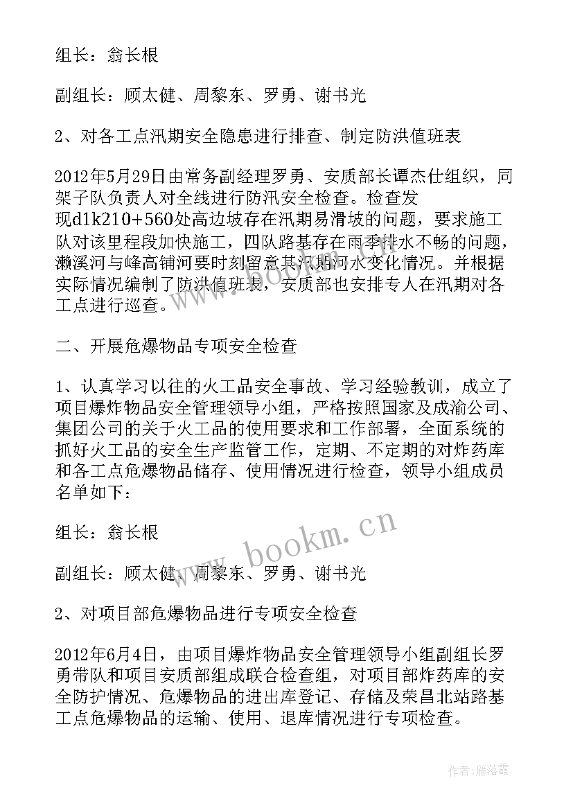 抵押报告执行费(通用5篇)