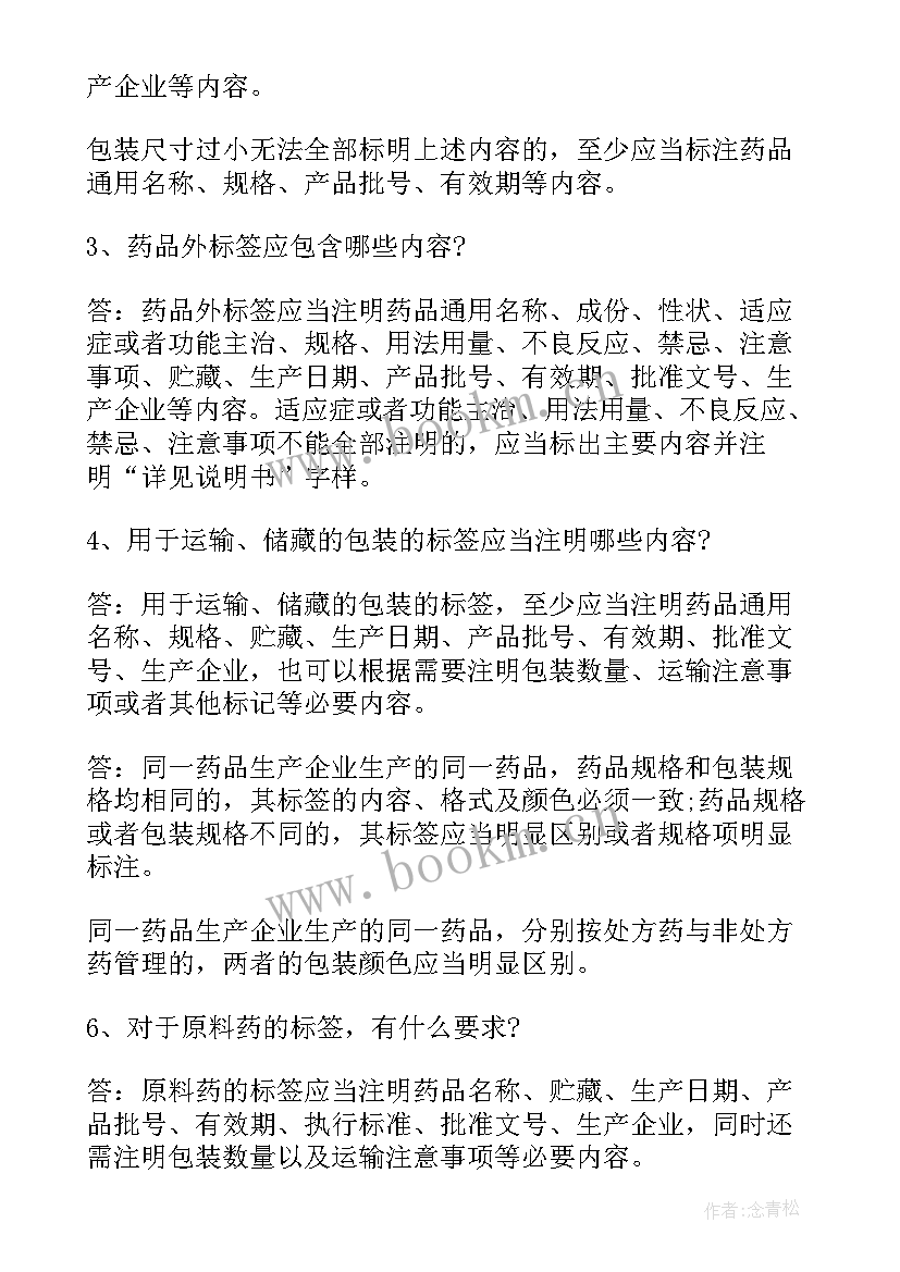 2023年药店个人工作总结(实用8篇)