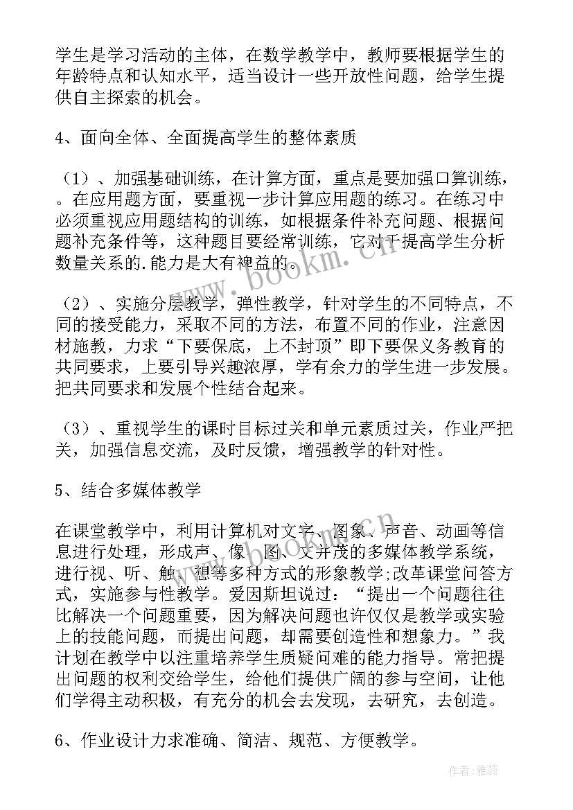 2023年小学四年级数学上教学反思(优质10篇)