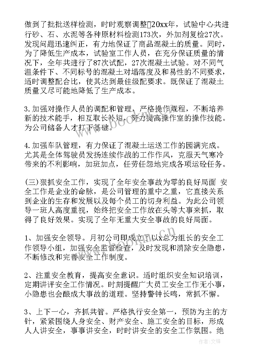 公司个人月度工作总结(优秀6篇)