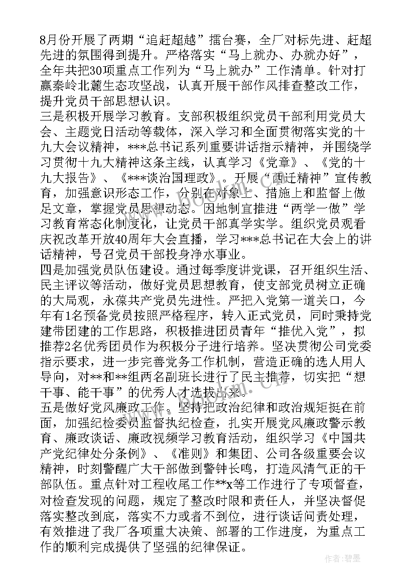 2023年双向述职评议情况报告(通用5篇)