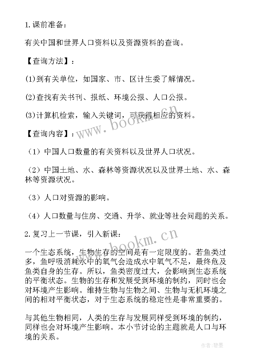 2023年计划生育政策的论文(精选8篇)