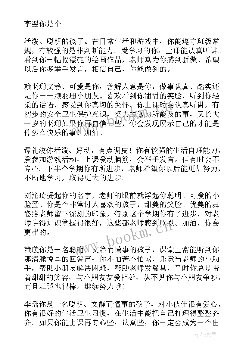 大一班教育教学工作总结(汇总9篇)