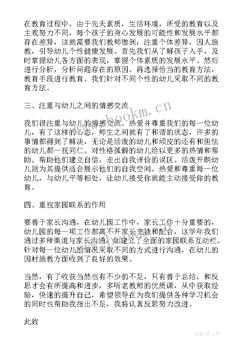 2023年八年级语文教师述职报告网课(大全5篇)