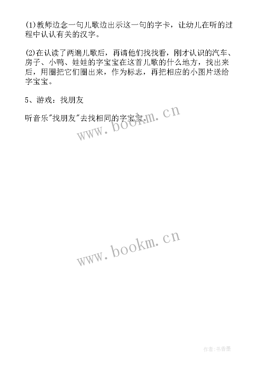 幼儿园大班语言我的本领大课后反思 幼儿园中班语言活动教案老师本领大含反思(汇总5篇)