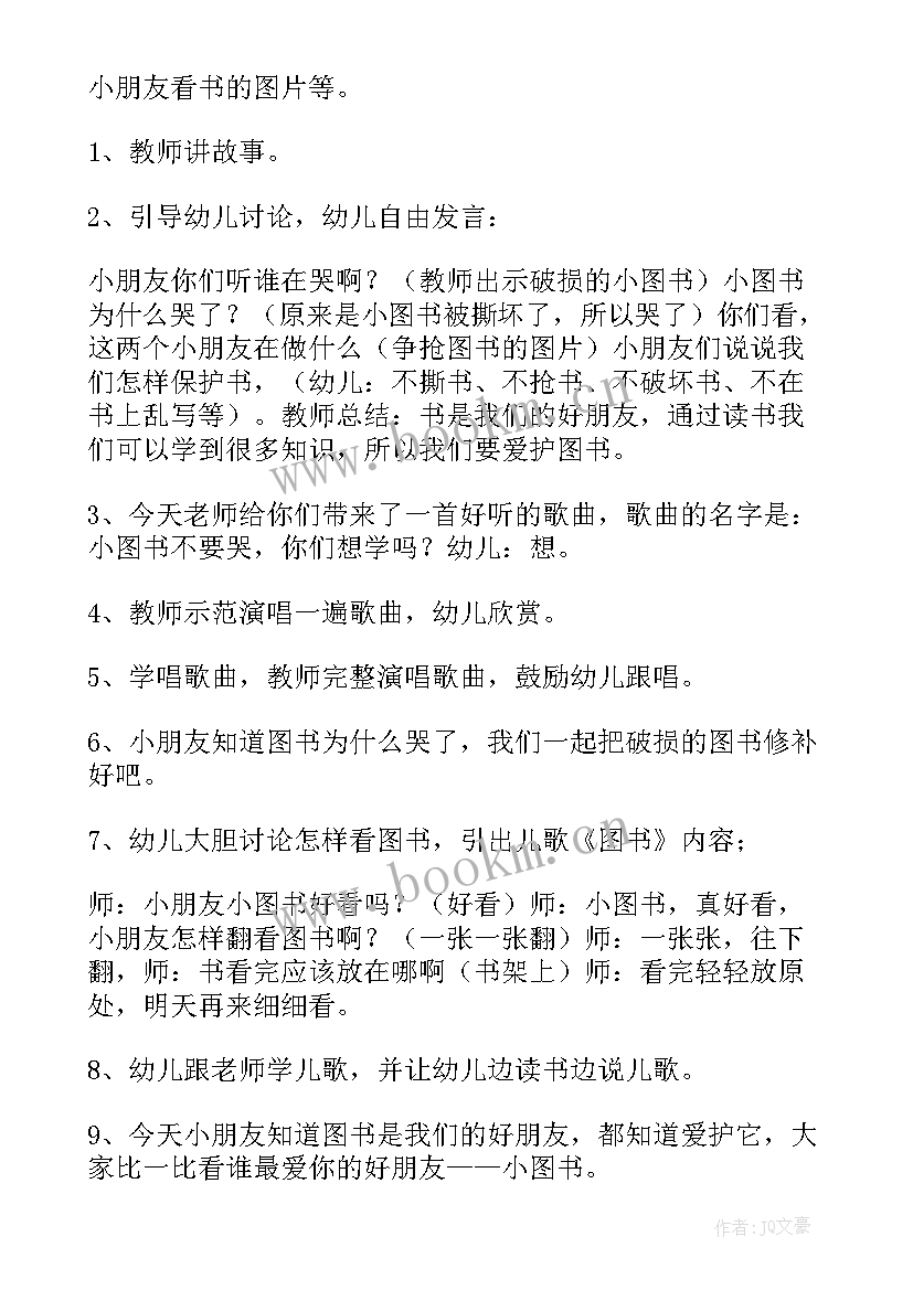 2023年捡鸡蛋活动教案(大全9篇)