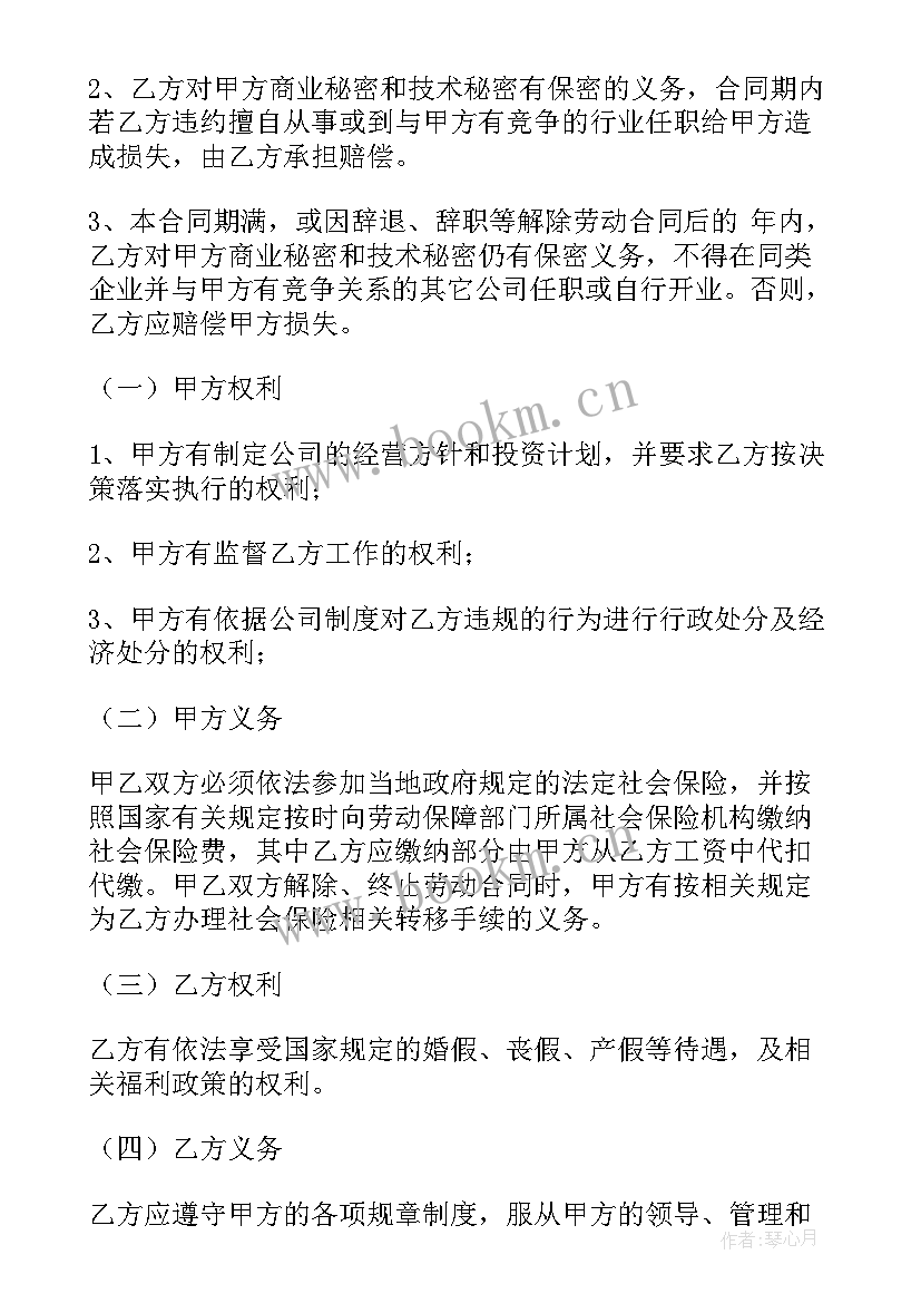 最新订立劳动合同的条件包括(实用5篇)