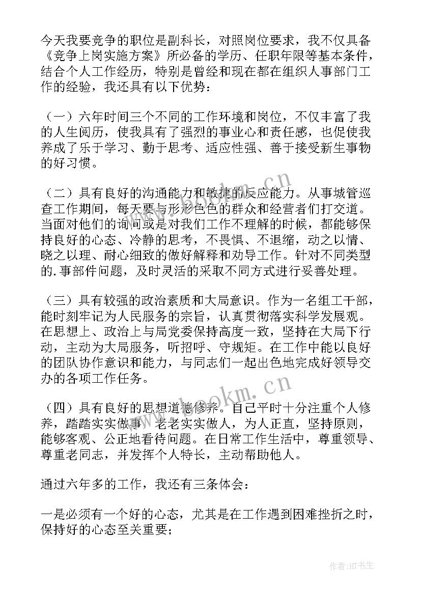 2023年个人晋升述职报告说(优秀7篇)