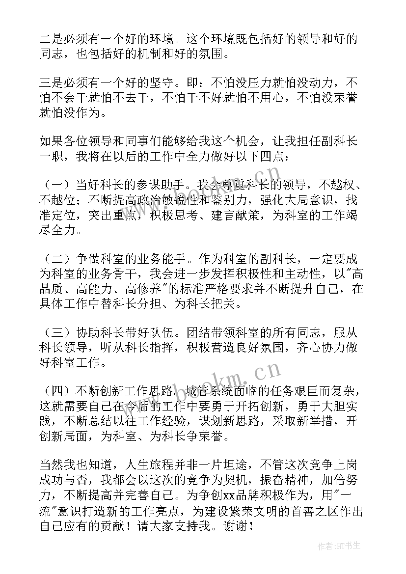 2023年个人晋升述职报告说(优秀7篇)