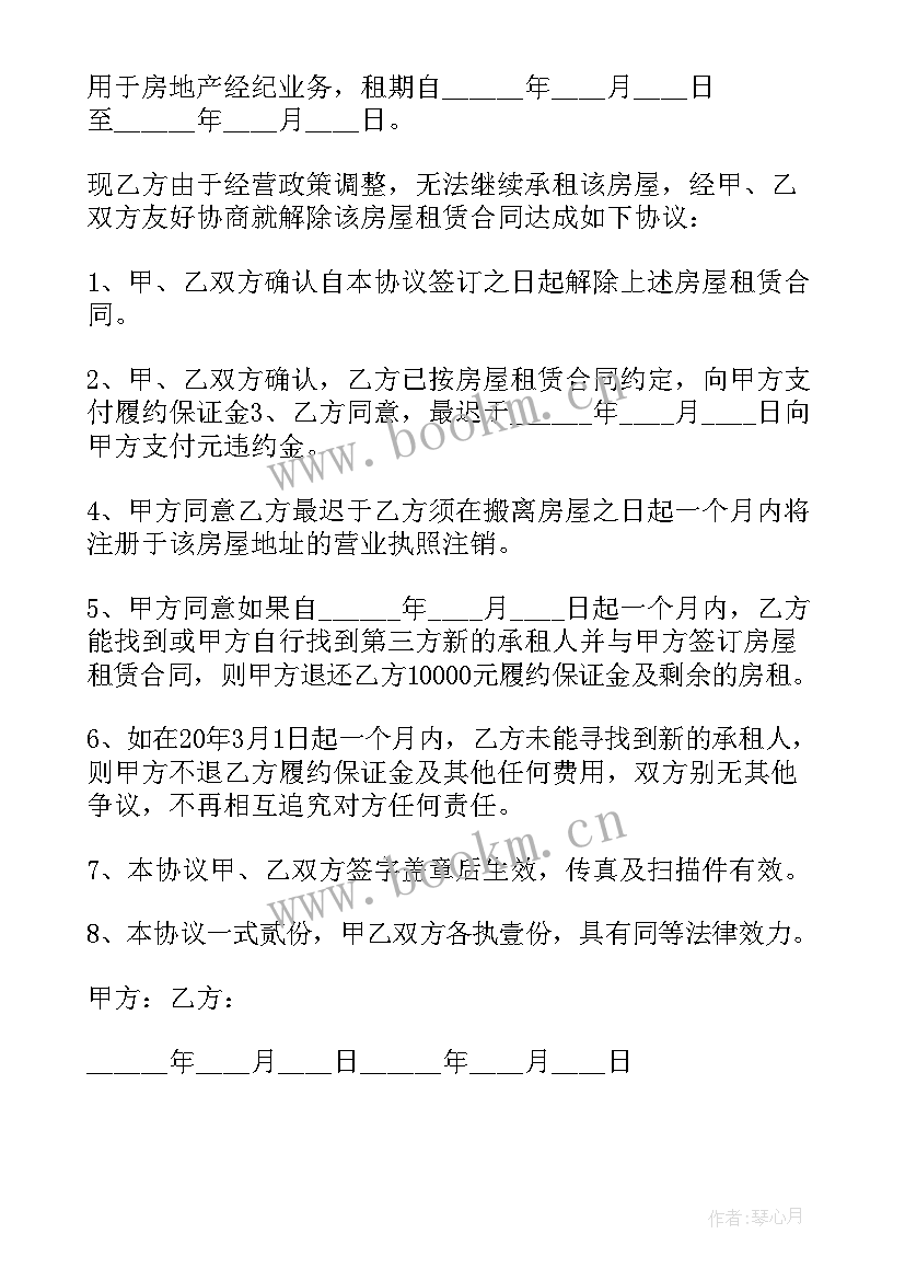 公司租房协议书 简单房屋租赁合同(优质6篇)