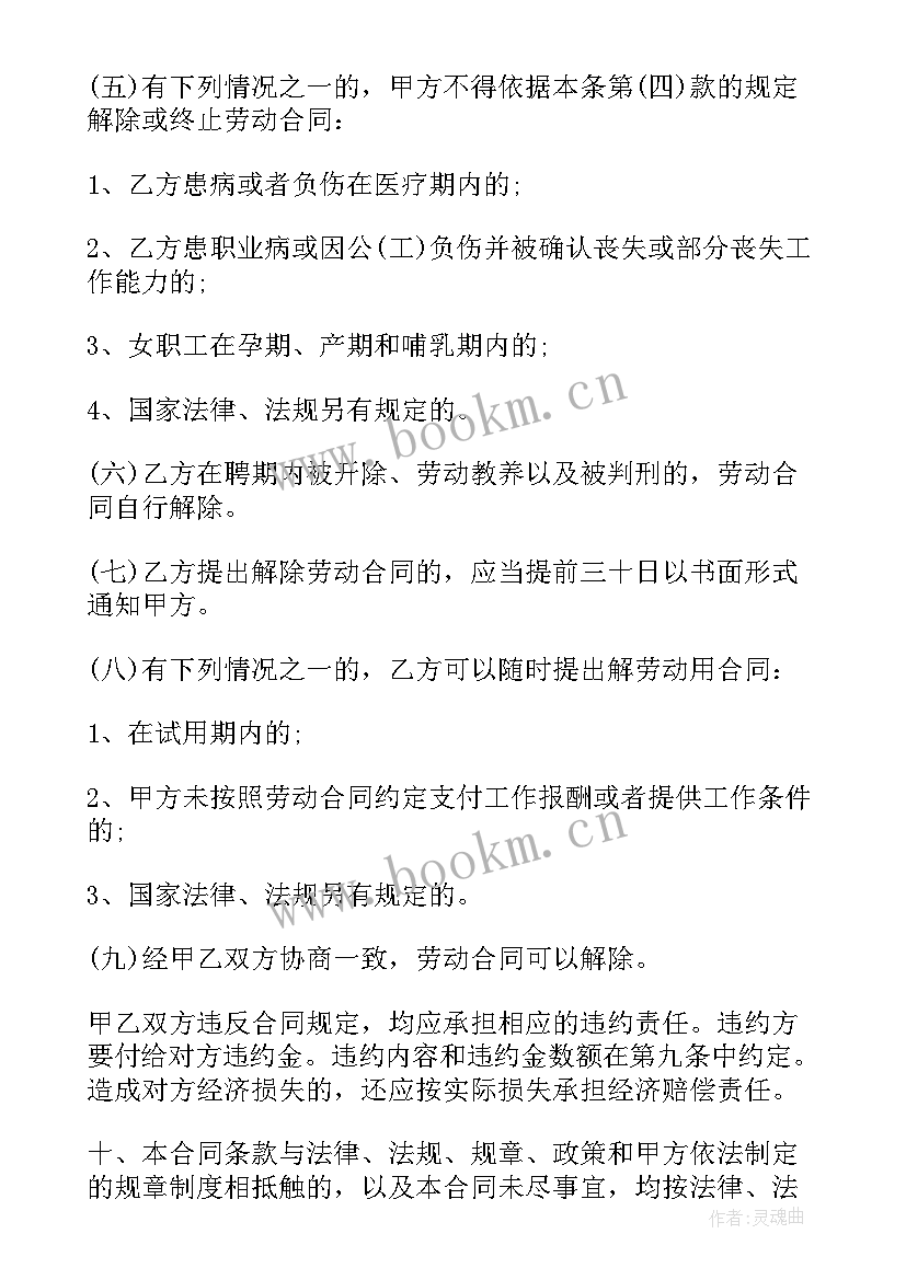 事业单位临时工合同工当 事业单位临时工劳动合同(汇总5篇)