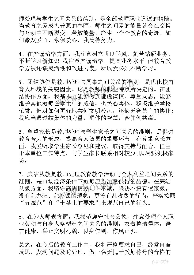 2023年党建述职报告自我评价 述职报告自我评价(汇总5篇)